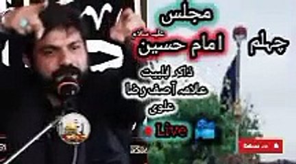 Chahlam Mola Hussain Majilis Alama Asif Raza Alvi