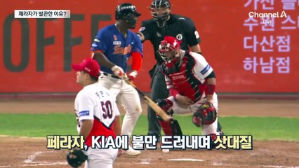 한화 페라자, 삼진 뒤 ‘분노의 삿대질’