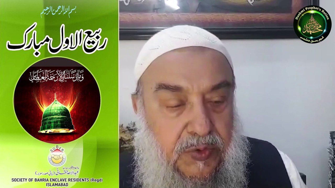 ربیع الاول کے پیغامات اور ختم نبوت کے بارے میں پروگرامز کا سلسلہ م