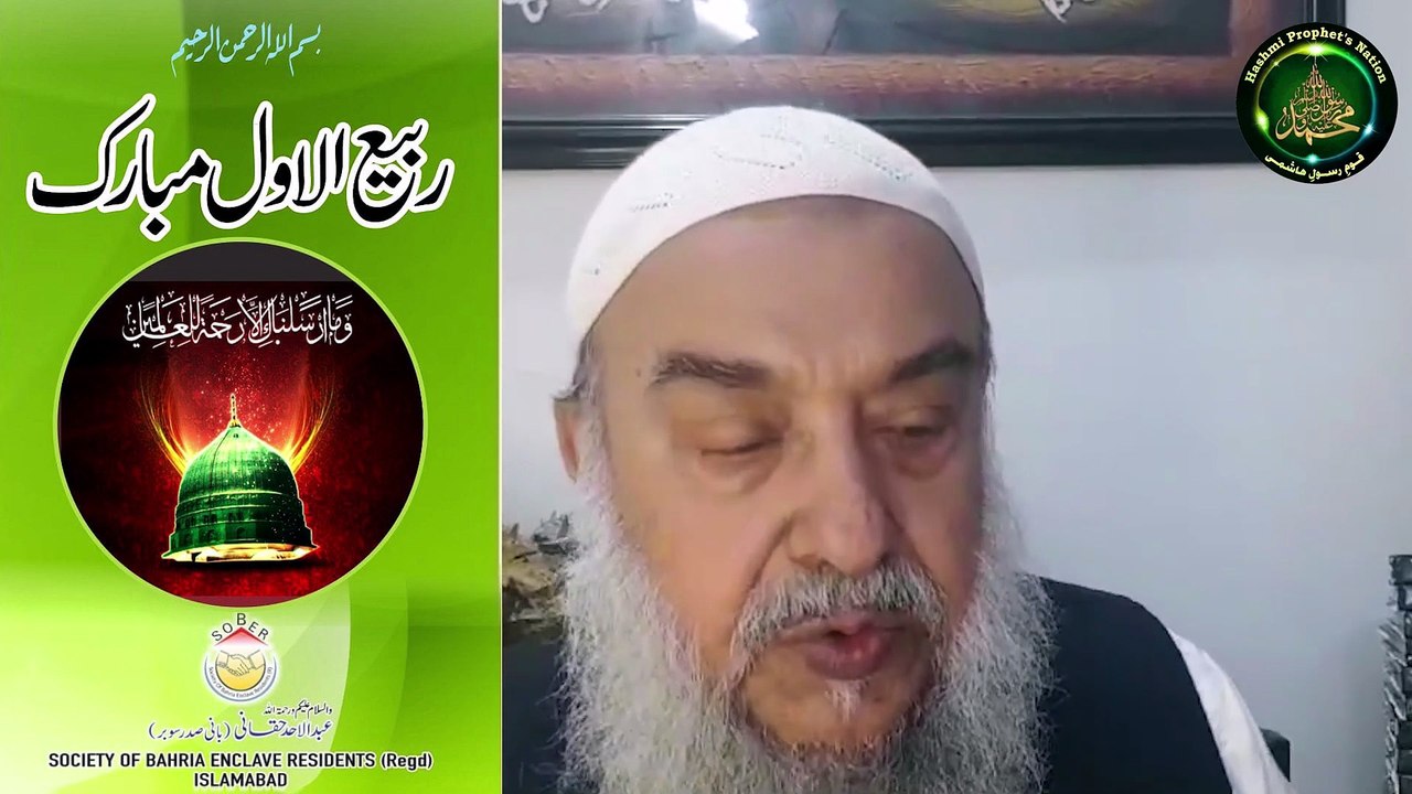 ربیع الاول کے پیغامات اور ختم نبوت کے بارے میں پروگرامز کا سلسلہ م