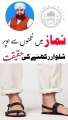 Nemaz me shalwar Takhno se uper rakhna - Urdu/Hindi