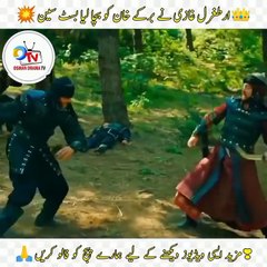 The King  ERTUGRUL GHAZI  fantastic sence 