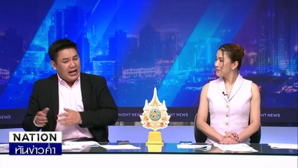 “บิ๊กป้อม” เคาะ 24 กก.บห. แทนก๊วน “ธรรมนัส” | เนชั่นทันข่าวค่ำ | 6 ก.ย. 67 | PART 1