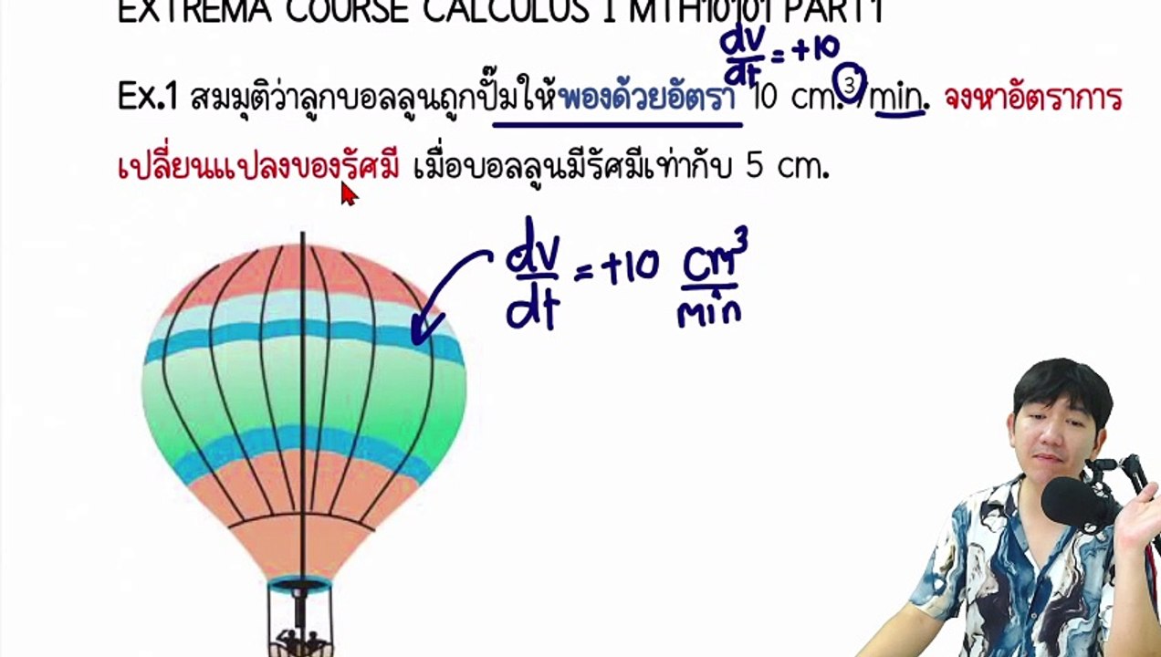 relate rate chemeng - วิดีโอ Dailymotion