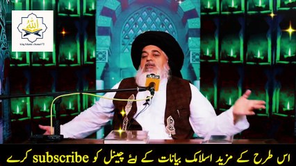 Allama khadim hussain rizvi || Hazoor ki amad par setan ka rona || khubsurat bayan