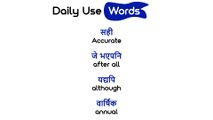 Daily use English Nepali word meaning English word meaning English to Nepali translation