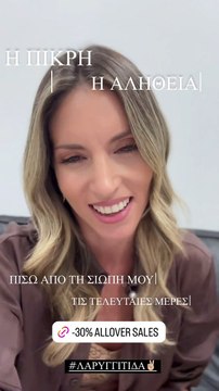 Αθηνά Οικονομάκου: Η «πικρή αλήθεια πίσω από τη σιωπή της» και το πρόβλημα υγείας που αντιμετωπίζει