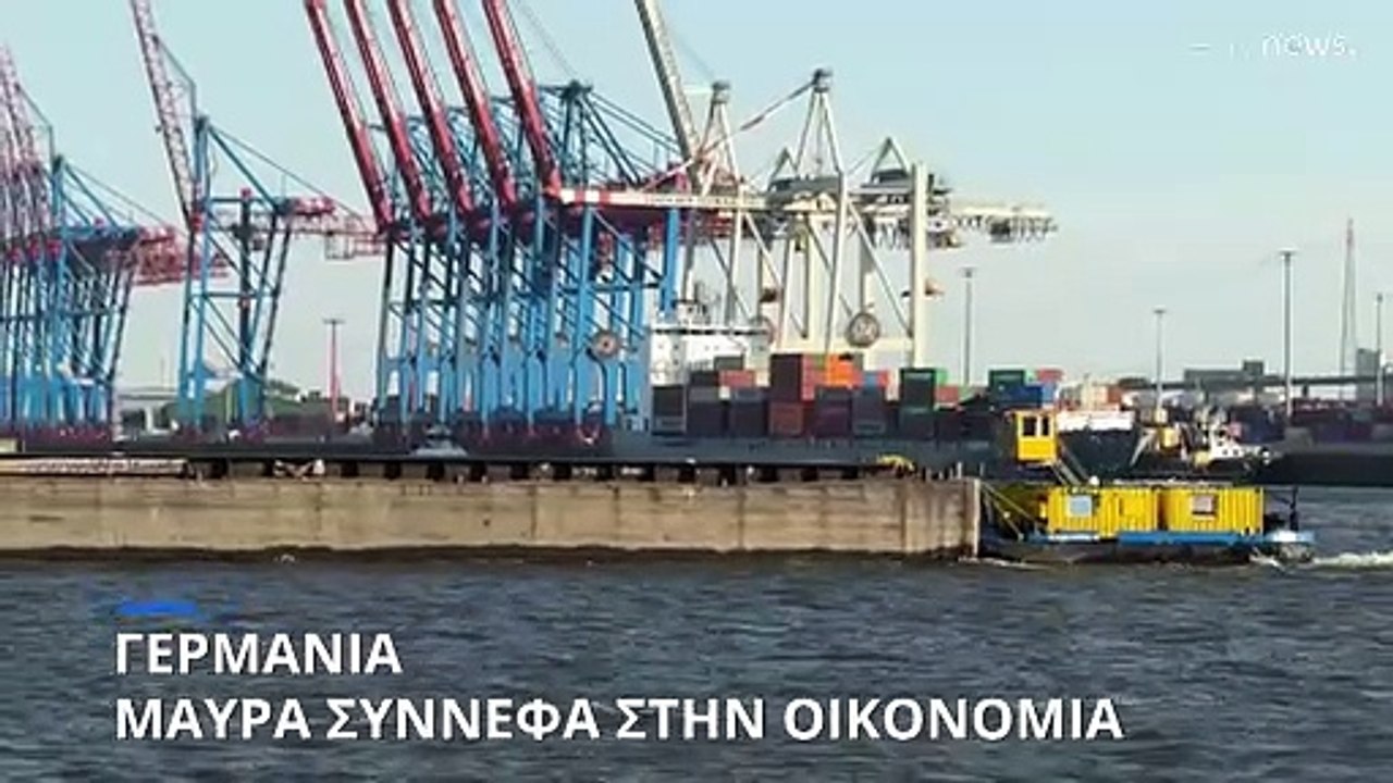 Γερμανία: Μαύρα σύννεφα πάνω από την οικονομία...