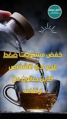 فوائد الكركديه لصحة القلب #فوائد_الكركدية