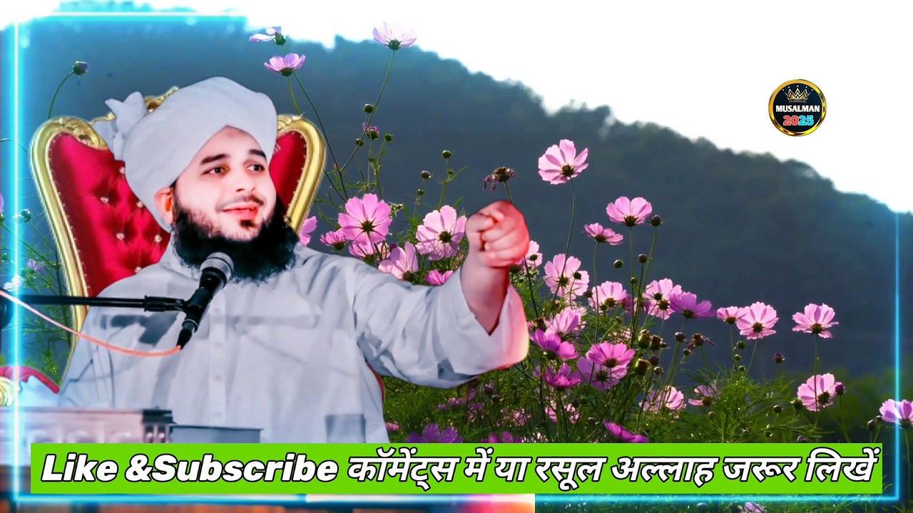 Letest New Bayan by Ajmal Raza Qadri 2024 || Peer Ajmal Raza Qadri New Bayan 2024 || Islamic Video || Islami Bayan