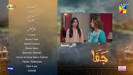 Jafaa Teaser Ep 17_6th Sep 2024_Sponsored_By_Salai,_MasterPaints___Ujooba_Beauty_Cream,_HUM_TV(360p)