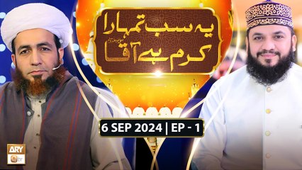 Ye Sab Tumhara Karam Hai Aaqa | Rabi ul Awwal Special | 6 September 2026 | ARY Qtv