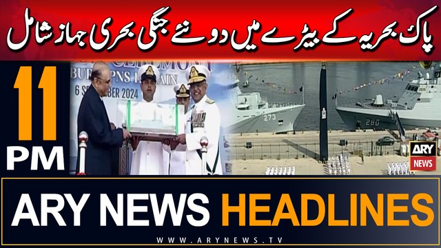 ARY News 11 PM Headlines | 6th September 2024 | Pakistan Navy Inducts 2 Warships
