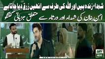 Shuhada Zindah Hain Aur Allah Ki Taraf Se Un Hein Rizq Diya Jata Hai. . .Ahsan Khan