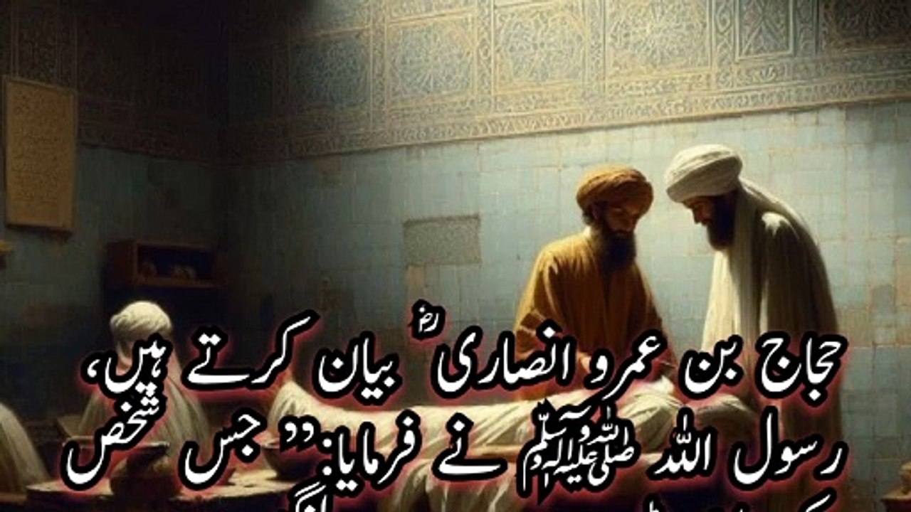 ۔Jis Shaks Ki Hadi Tut Jae Ya | Ak Dosri    . Rawayat Men Azafa Nakal Kia   Hai   A P   islamic studio
