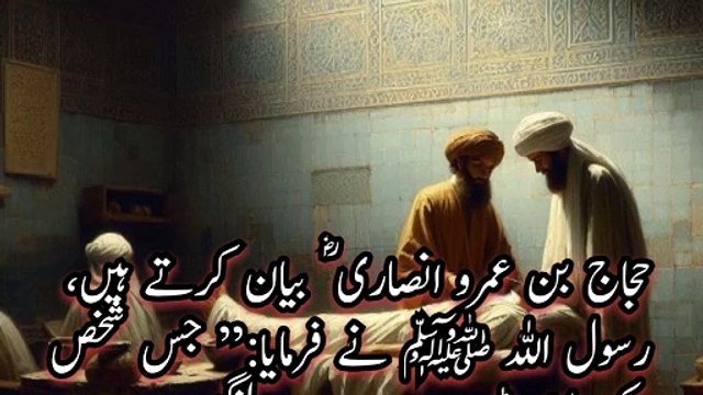 ۔Jis Shaks Ki Hadi Tut Jae Ya | Ak Dosri . Rawayat Men Azafa Nakal Kia Hai A P islamic studio