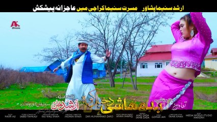KHKOLI KHKOLI DA SWABI _ Pashto HD Film _ BADMASHI DA KHYAL KAWA song _ Arbaz Khan _ Jiya Butt