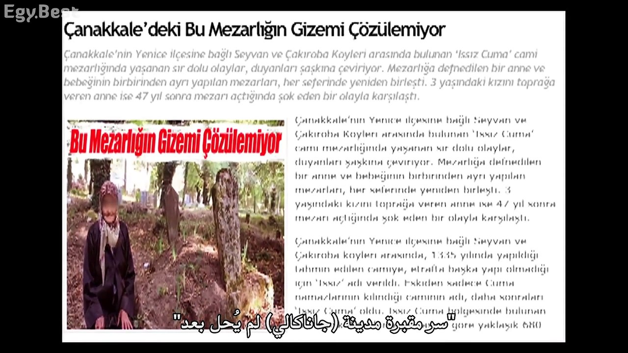 Siccin 2 فيلم الرعب التركي سجين part 1