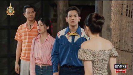 มนต์รักแม่กลอง ตอนที่ 5 (EP.5) วันที่ 6 กันยายน 2567  ย้อนหลัง