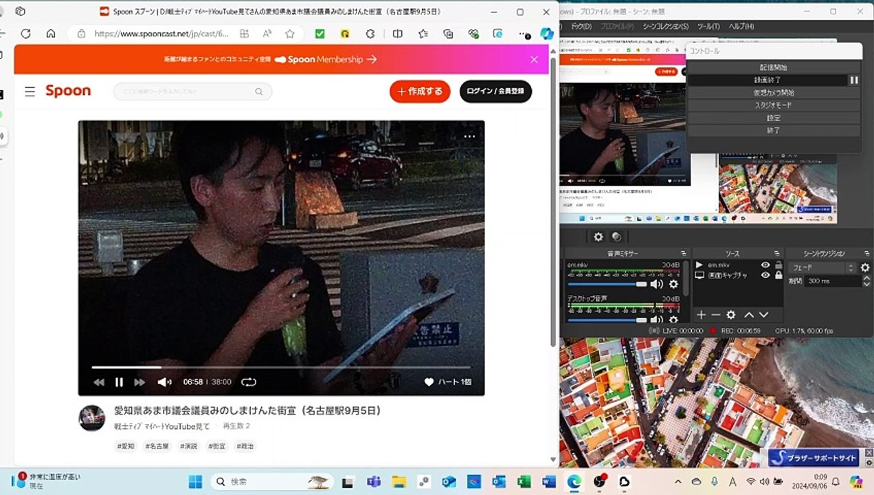 みのしまけんた(あま市議会議員）