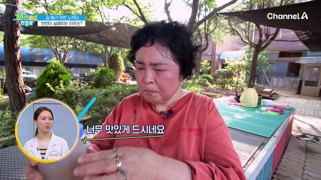 음식을 너무 빨리 먹는다?! 살 빼기 위한 노력이 번번이 실패하는 이유!