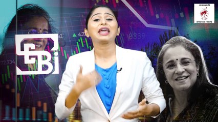 ಸೆಬಿ ಉದ್ಯೋಗಿಗಳೇ ಸೆಬಿ ಅಧ್ಯಕ್ಷೆ ವಿರುದ್ಧ ಪ್ರತಿಭಟಿಸುತ್ತಿರುವುದೇಕೆ ? | Sebi chief Madhabi Puri Buch