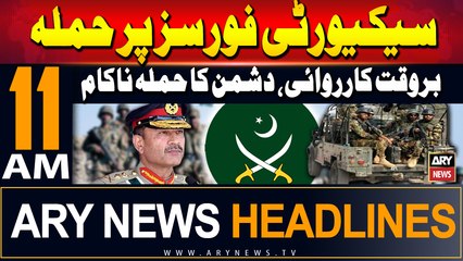 ARY News 10 AM Headlines | 7th September 2024 | Attack on security forces