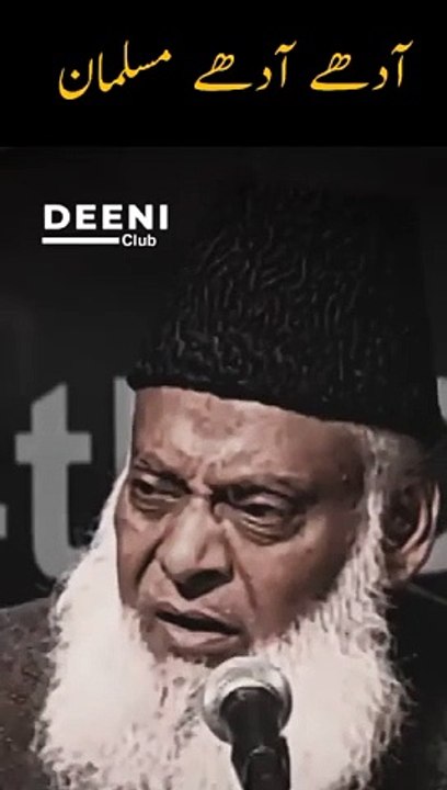 Adhe Adhe Musalman Heart Touching Bayan - Dr Israr Ahmed Shorts
