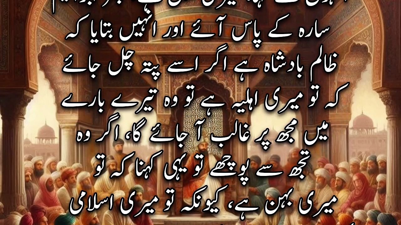 Ibrahim alaihissalam Ne sirf 3 Jhooth Bole | hadees Mubarak | urdu hadees | a n islamic center