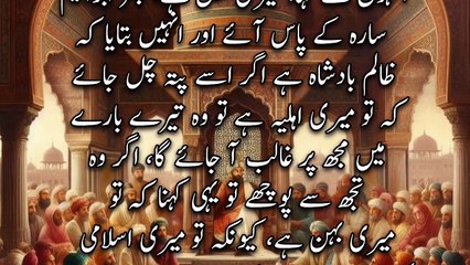 Ibrahim alaihissalam Ne sirf 3 Jhooth Bole | hadees Mubarak | urdu hadees | a n islamic center