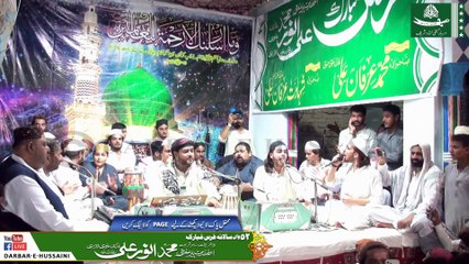 ٥٣ واں سالانہ عرس مبارک ابوالعرفان اعلحضرت پیر مفتی محمد انور علی غازی علوی الازہری رحمتہ اللّٰہ علیہ
