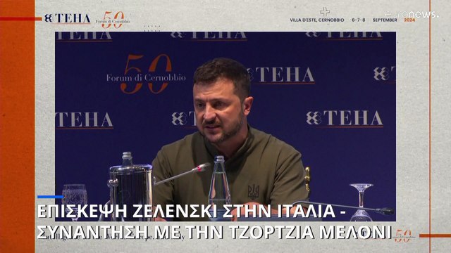 Επίσκεψη Ζελένσκι στην Ιταλία και συνάντηση με Μελόνι