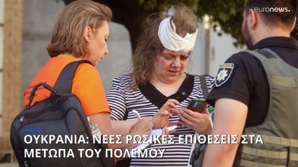 Κίεβο: Συντρίμμια drone βρέθηκαν δίπλα στο κτίριο του ουκρανικού κοινοβουλίου