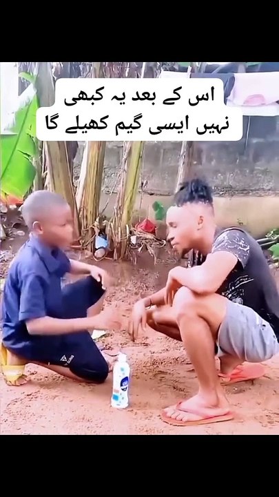 #کس کس کو یے گیم پسند ہے #funnyreelsvideo #fbreelsfypシ゚viralシ