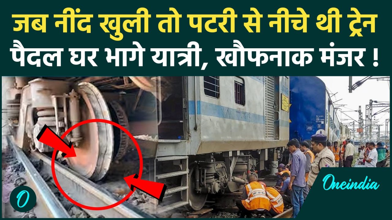 Jabalpur Somnath Express Train Accident: इंदौर-जबलपुर एक्सप्रेस पटरी से उतरी, हादसे का वीडियो | MP