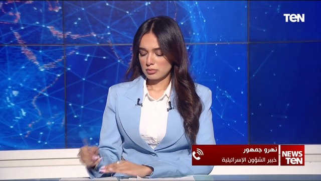 نهرو جمهور خبير في الشؤون الإسرائيلية يوضح العقبات التي تواجه المفاوضات بشأن غزة