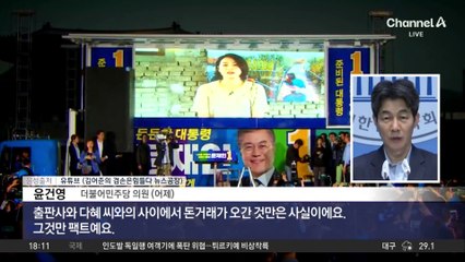 “우리는 운명공동체”…文 가족 ‘뭉칫돈’ 의혹