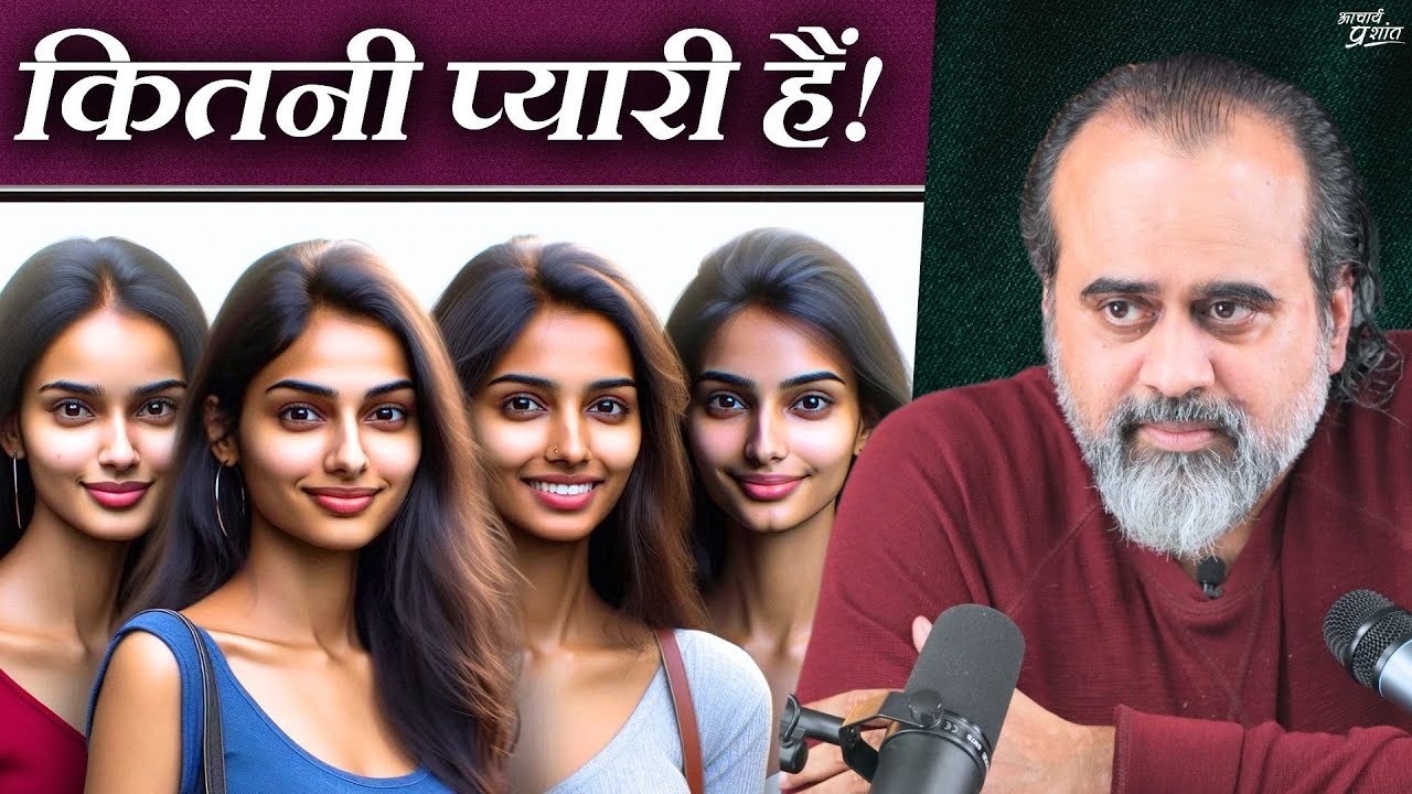 लड़कियों से इतना प्यार! || आचार्य प्रशांत (2024)