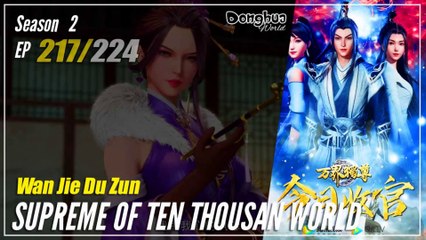 【Wan Jie Du Zun】 Season 2 EP 217 (317) - Supreme Of Ten Thousand World | Donghua 1080P