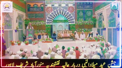 Natt Sharif 12 Rabi ul Awal || Astana Aliya Manorabad Sharif Lahore