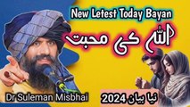 Allah Par Bhrosa Kare By dr Suleman Misbhai || New Suleman Misbhai Life Changing Bayan || Islamic Video