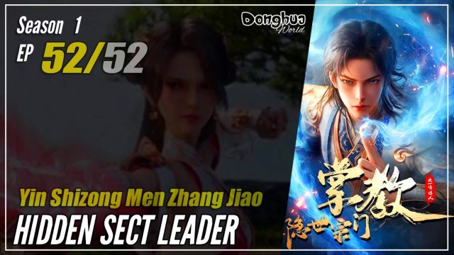 【Yin Shizong Men Zhang Jiao】 Season 1 EP 52 END - Hidden Sect Leader | Donghua - 1080P