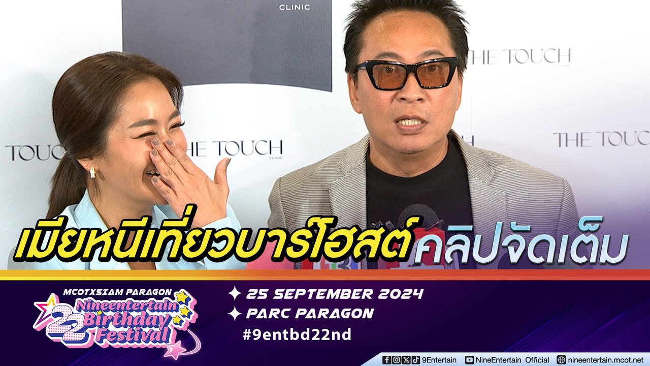 เปิ้ล อึ้ง! เพิ่งรู้ จูน เที่ยวบาร์โฮส ลั่น! วันหลังขอไปด้วย | ลูกชายหล่อบอกต่อด้วย ออก้า ออร่าจับ (คลิปจัดเต็ม)