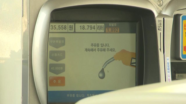 주유소 기름값 6주째 하락... 내림세 지속 / YTN
