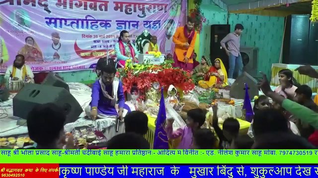 भारत का बच्चा बच्चा जय श्री राम बोलेगा __ Aacharya Nishi krishna pandey __ Bhajan2024