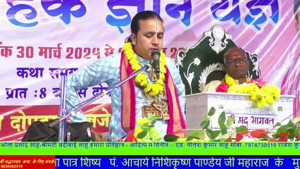 श्री कृष्ण जी की माखन लीला __ Aacharya Nishi krishna pandey __ Katha2024