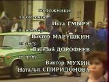 Следствие ведут ЗнаТоКи. Дело 20 ( Бумеранг, часть 2 ).