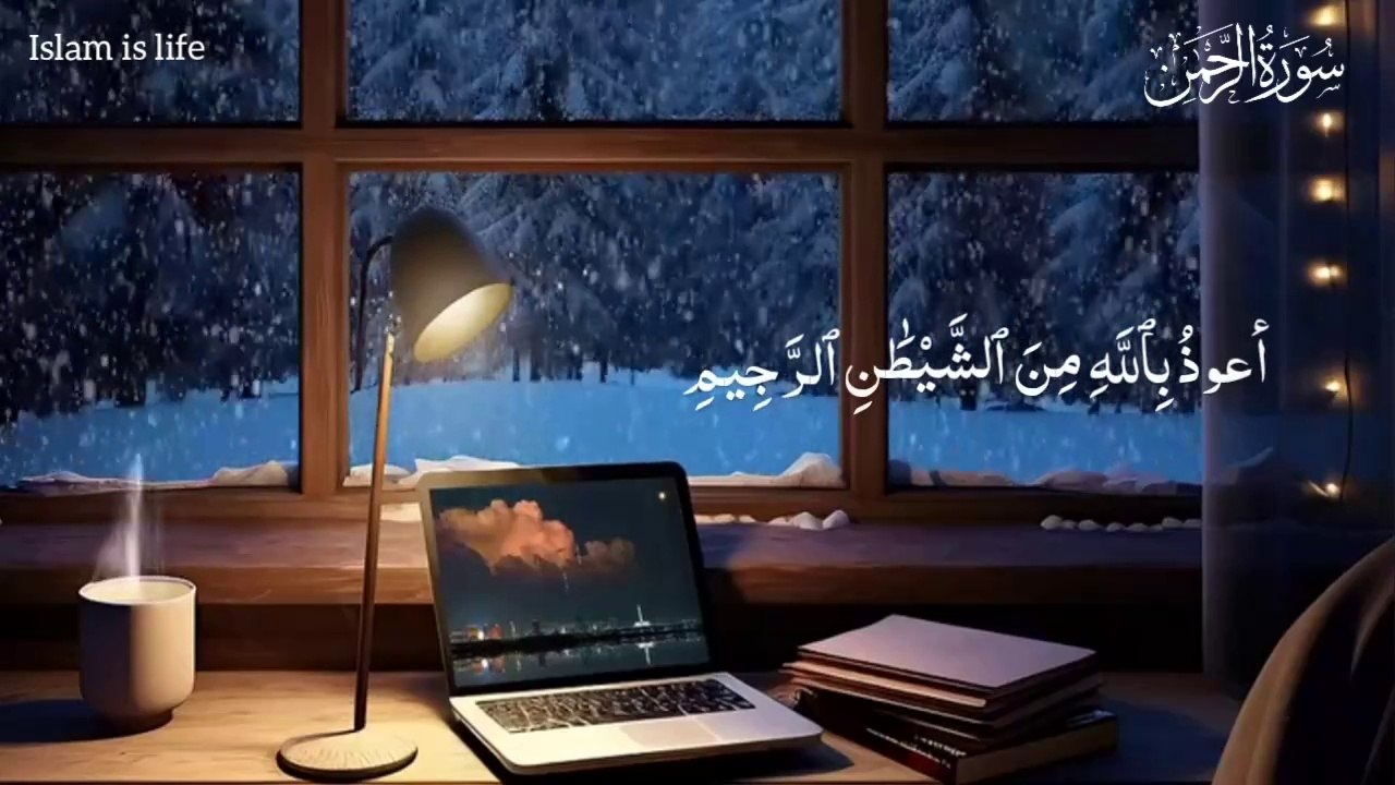 Heart Touching Recitation of Surah Ar-Rahman | 55 سورة الرحمن