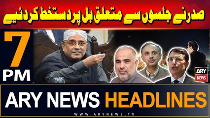 ARY News 7 PM Headlines | 7th September 2024 | Big News Regarding PTI Jalsa