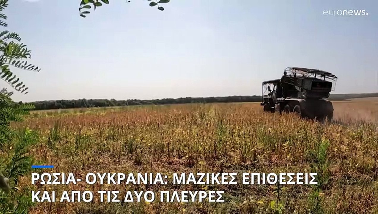 Ρωσία - Ουκρανία: Σκληρές επιθέσεις και από τις...